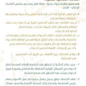 اللائحة التنفيذية لنظام المرافعات الشرعية أمام ديوان المظالم المادة 11.jpg